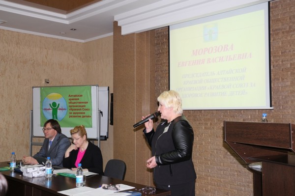 Конференцию открывает руководитель Краевого Союза за здоровое развитие детей Евгения Морозова 