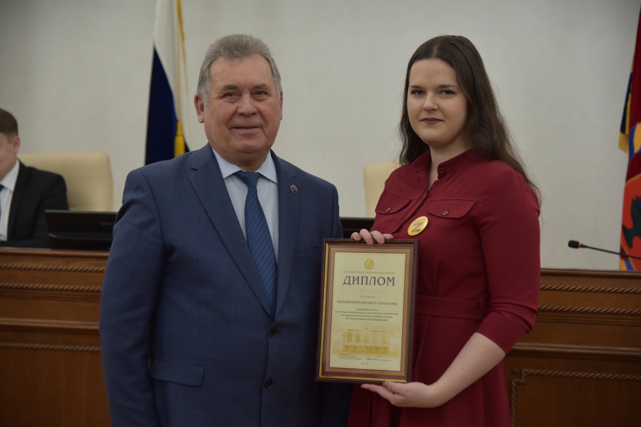 Подрастает смена. Член регионального Совета МСР Елизавета Тюпенкова стала  одним из лучших молодых законотворцев в крае | СПРАВЕДЛИВАЯ РОССИЯ – ЗА  ПРАВДУ – Алтайский край